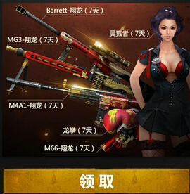 CF穿越火线5月2日整点在线活动介绍与网址