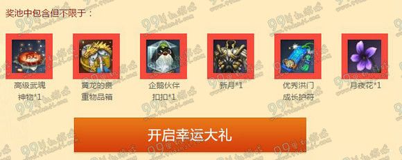 剑灵2016年神龙商店活动地址 全场5折促销速抢