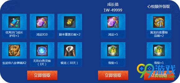 6.7-6.30天海花活动新版本新手回归领壕礼