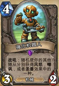 炉石传说高强度黑石山小鬼首领动物园卡组分享