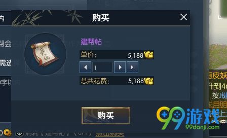 逆水寒铜币兑换元宝多少钱 逆水寒铜币兑换元宝比例