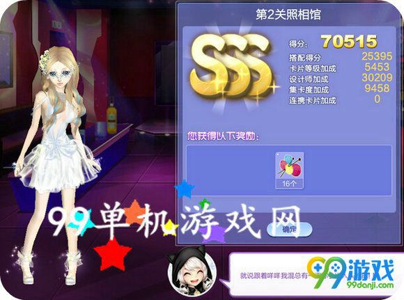 QQ炫舞旅行挑战第60期SSS搭配全关卡攻略