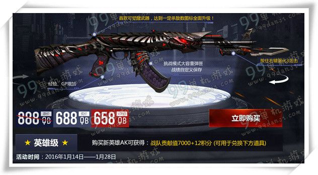 CF三大神器痛快预售地址详情 