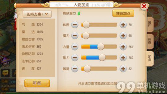 梦幻西游手游大唐平民玩家赚钱与省钱攻略