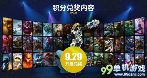 LOL2014年全球总决赛S4竞猜积分活动介绍