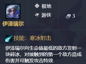 英雄联盟云顶之奕9.22版本全新棋子一览 英雄联盟云顶之奕S2棋子改动详情