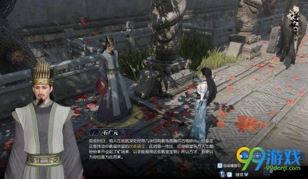 逆水寒伏羲通宝怎么得 逆水寒伏羲通宝获得方法一览