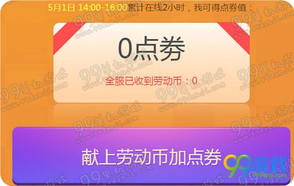 QQ飞车5.1嘉年华前奏活动地址 集丘比特之箭抽好礼