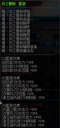 DNF逐风者90级SS套装特效3件/6件/9件史诗装备效果