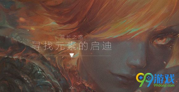 lol寻找大元素使拉克丝赢皮肤优惠券活动地址详情