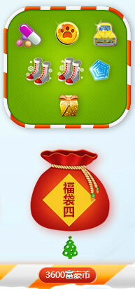 QQ炫舞圣诞大富翁活动网址 每日游戏赚积分兑好礼