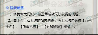 剑网395级版本绝版成就汇总 剑胆琴心版95级绝版成就有哪些