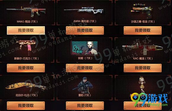 CF酷热战场幸运抽奖地址 每日签到领极品武器