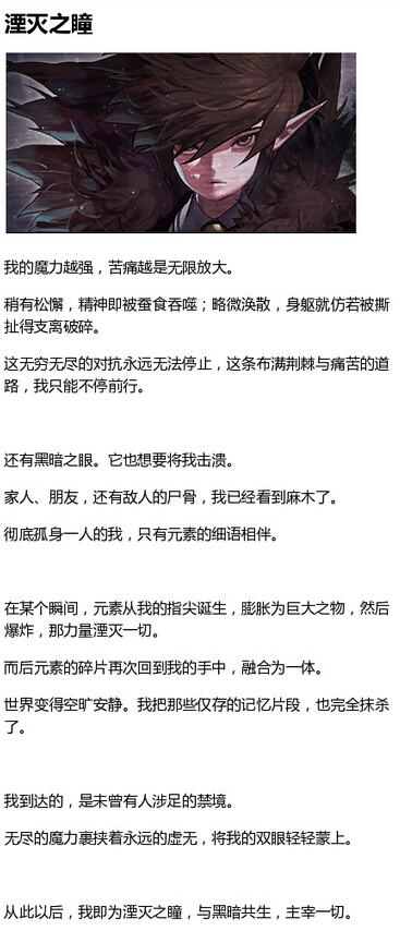 DNF魔皇二觉名字 魔皇二觉叫什么