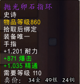 魔王纳扎克掉落