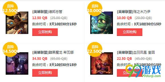 lol8月19日【半价】英雄皮肤更新
