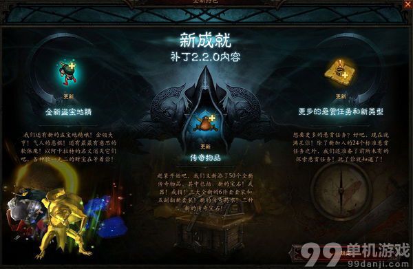 暗黑破坏神3国服商城开放白金币充值与新飞翼饰品购买