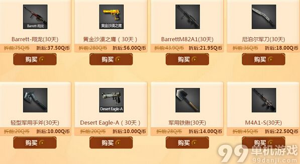 CF穿越火线祝您生日快乐活动介绍与网址 Barrett-翔龙等你拿