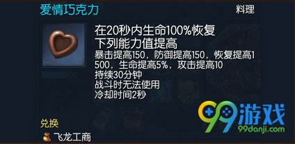 剑灵奇异国度时装外观展示 奇异国度时装怎么得攻略