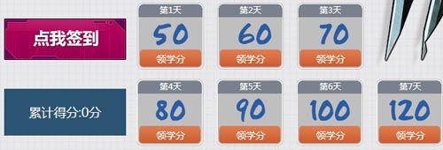 逆战蓝钻开学送新装备9月继续嗨活动网址
