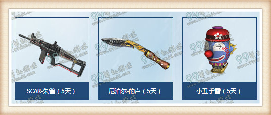 逆战冰雪节狂欢机甲战狂尸活动地址详情 签到领海神