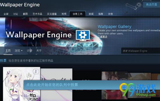 wallpaper engine不可用解决方法图文详解