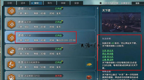 天涯明月刀赚钱攻略 天涯明月刀怎么赚钱