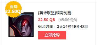 LOL10月9日-10月12日半价英雄购买地址 价格一览
