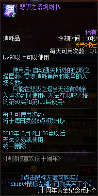 dnf瑞狮报喜欢庆十周年活动有什么奖励 dnf瑞狮报喜欢庆十周年活动奖励详解