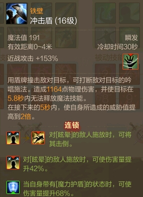 上古世纪龙刃守护者技能加点及打法分析攻略