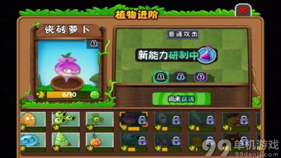 植物大战僵尸2中文版瓷砖流过邪恶入侵困难模式攻略
