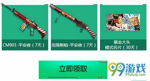 CF火线变革计划暴走篇版本活动地址 火力值兑换武器