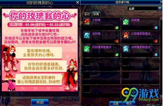 dnf3月8日更新了什么 dnf3月8日新活动介绍