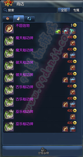 剑灵不屈信物怎么得 不屈信物兑换材料一览