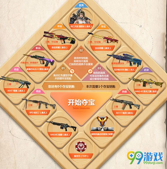 codol夺宝行动活动地址 新版本永久道具任性抽