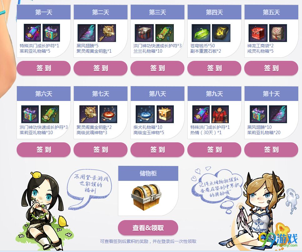 剑灵开学虽可怕但有剑灵活动网址 每日签到送武魂神物