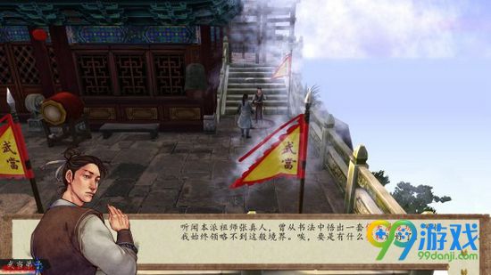 侠客风云传前传倚天屠龙功学习方法分享