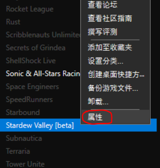 星露谷物语安装出错怎么办 安装出错解决方法一览