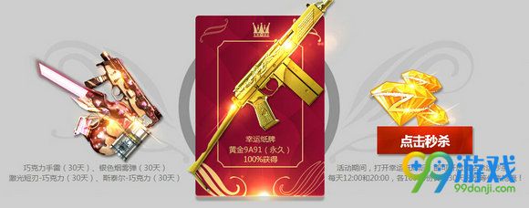 CFFIGHTING狂欢不停活动地址 奥运狂欢领豪礼