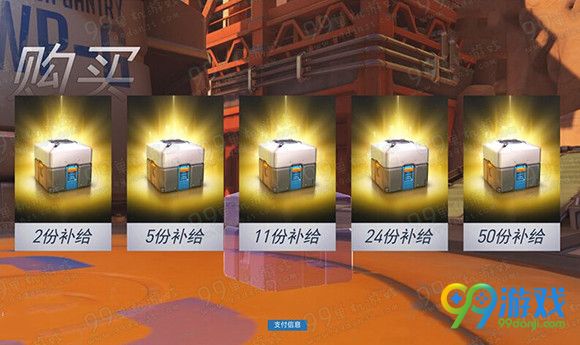 守望先锋5月24日公测上架6元/个补给箱 土豪测试出传说
