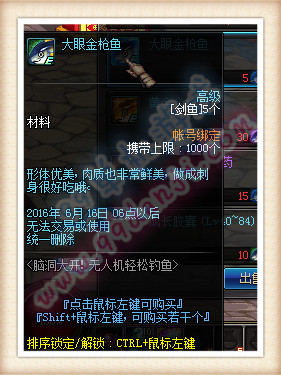 DNF大眼金枪鱼怎么获得 大眼金枪鱼获取途径说明