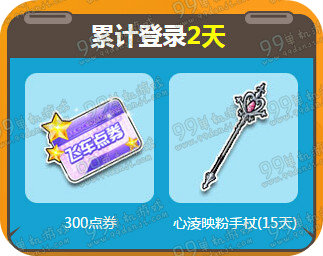 QQ飞车狂欢不停歇活动详情 5.3-25每日登录领好礼