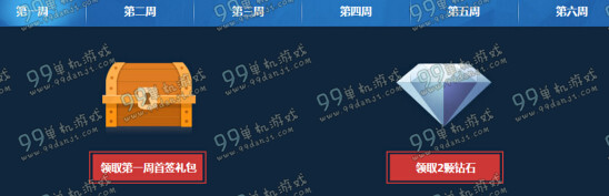 CF胜利光辉超级签到地址 胜利光辉超级签到活动详情介绍