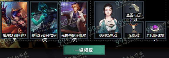 天涯明月刀TGP金秋福利送LOL史诗皮肤活动地址与详情介绍