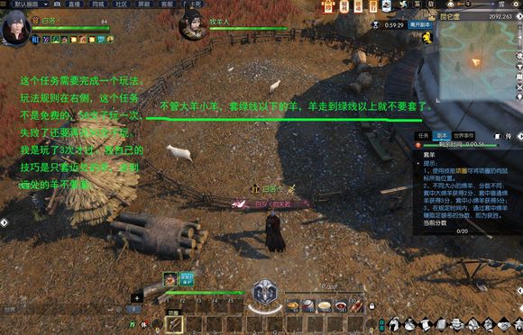 逆水寒套羊奇遇怎么完成 逆水寒套羊奇遇触发完成攻略