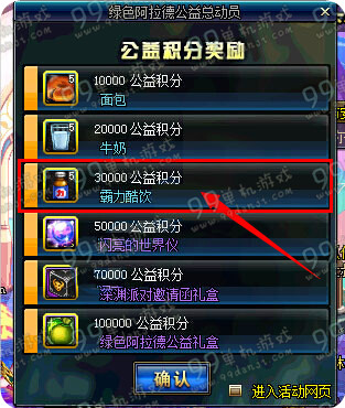 DNF霸力酷饮怎么得 2016年霸力酷饮获得方法效果一览
