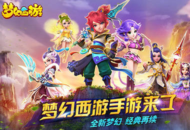 梦幻西游手游延长宠物寿命的方法