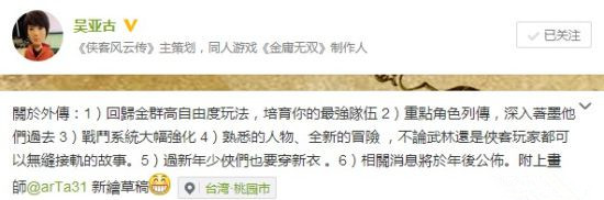 侠客风云传外传内容有哪些 侠客风云传外传怎么玩