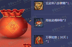 剑灵新年福袋大作战活动地址详情 每日签到送烛魔
