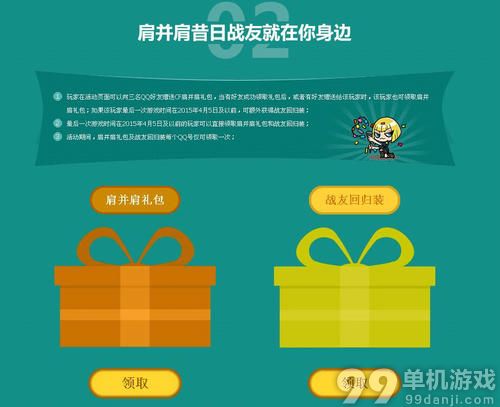 CF穿越火线机智的少年快去统一战场活动介绍与网址 豪礼送不停